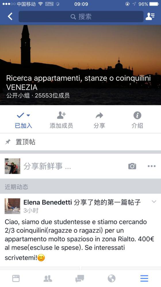 意大利留學租房費用怎么樣？
