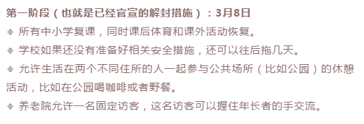 好消息！英國終于官宣6月解封！疫情下英國留學數量不降反升！