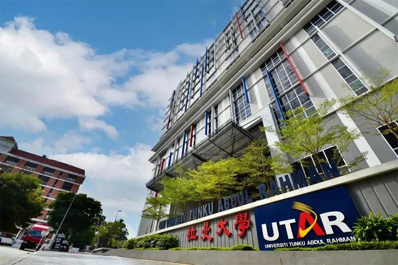 馬來西亞拉曼大學